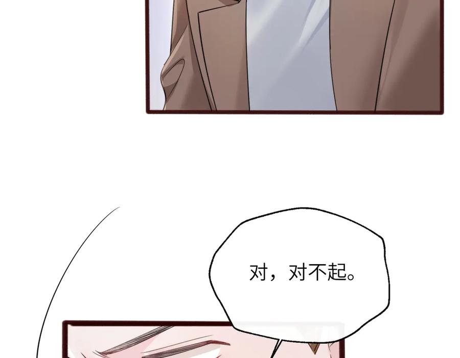 《穿成马甲大佬的妹妹》第69话 封玦喝醉了？ 第40页