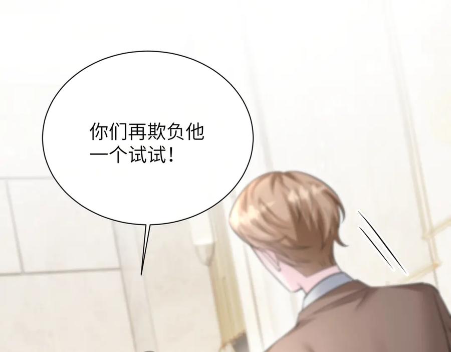 《穿成马甲大佬的妹妹》第69话 封玦喝醉了？ 第4页