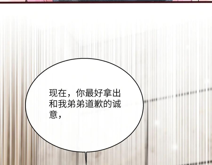 《穿成马甲大佬的妹妹》第69话 封玦喝醉了？ 第35页