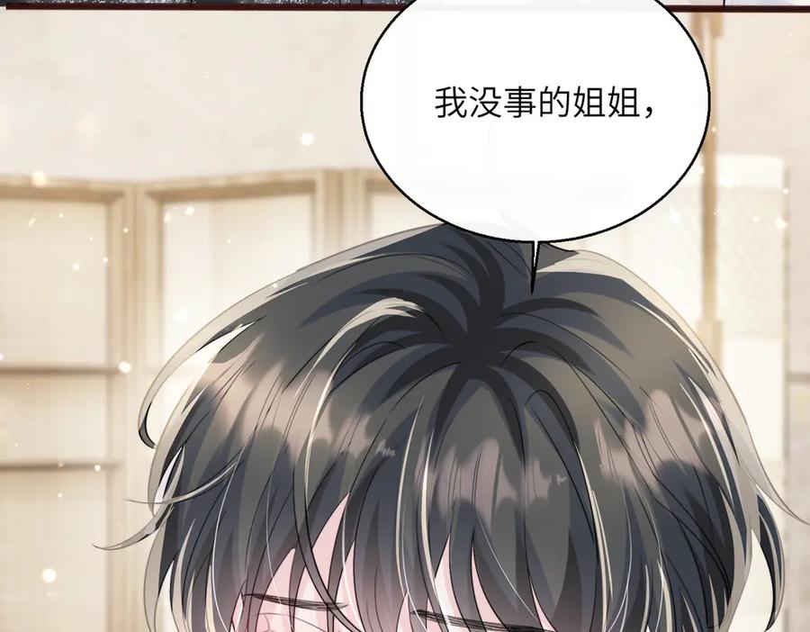 《穿成马甲大佬的妹妹》第69话 封玦喝醉了？ 第23页