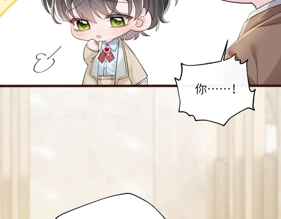 《穿成马甲大佬的妹妹》第69话 封玦喝醉了？ 第44页