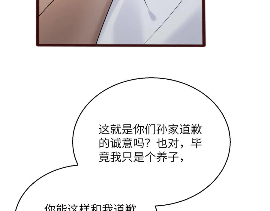 《穿成马甲大佬的妹妹》第69话 封玦喝醉了？ 第42页