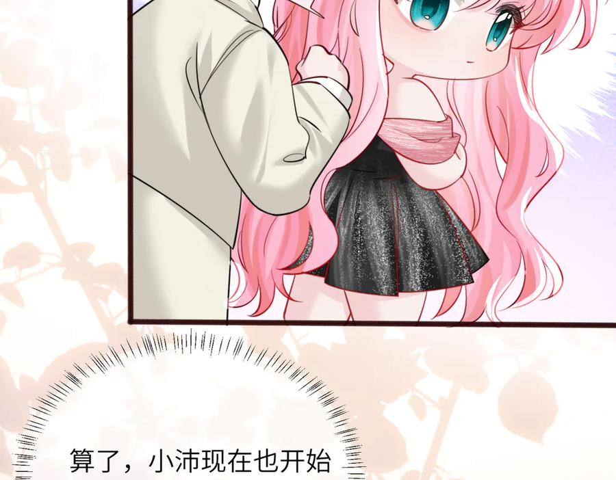 《穿成马甲大佬的妹妹》第69话 封玦喝醉了？ 第18页