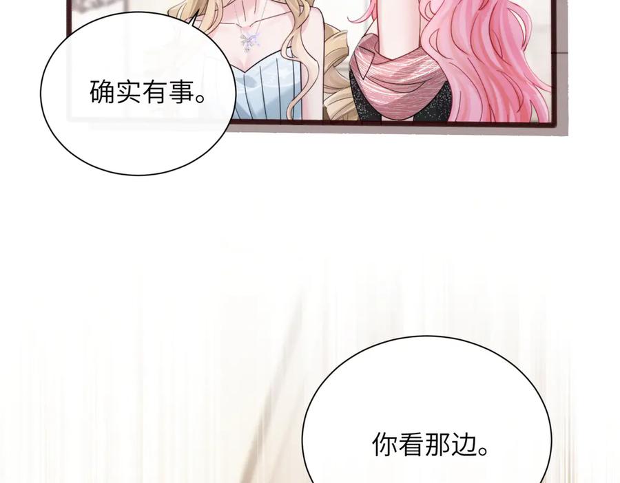 《穿成马甲大佬的妹妹》第70话 亲一下，好不好？ 第80页