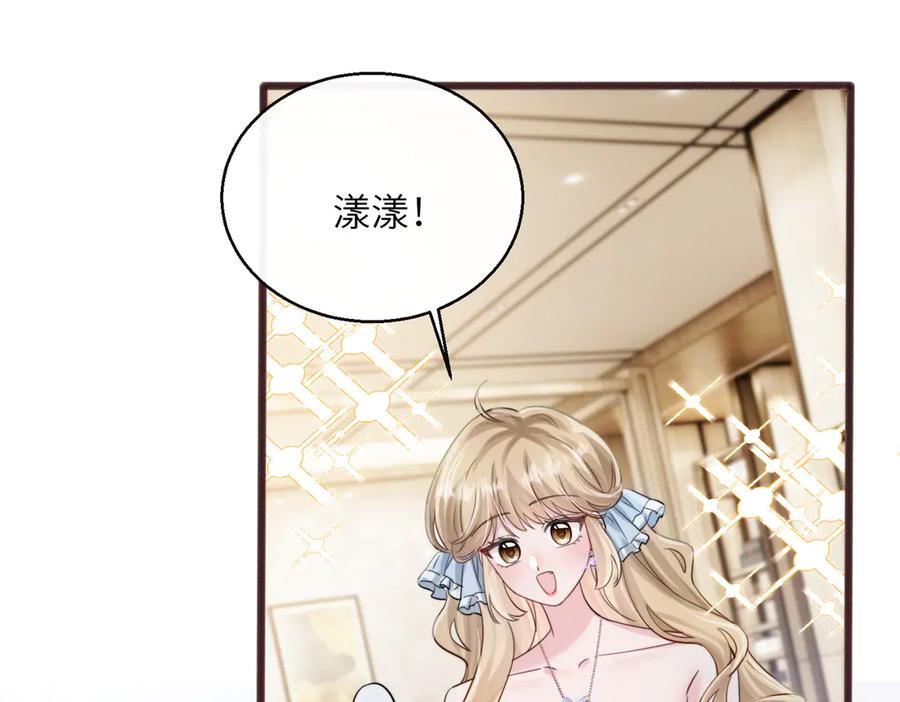 《穿成马甲大佬的妹妹》第70话 亲一下，好不好？ 第70页