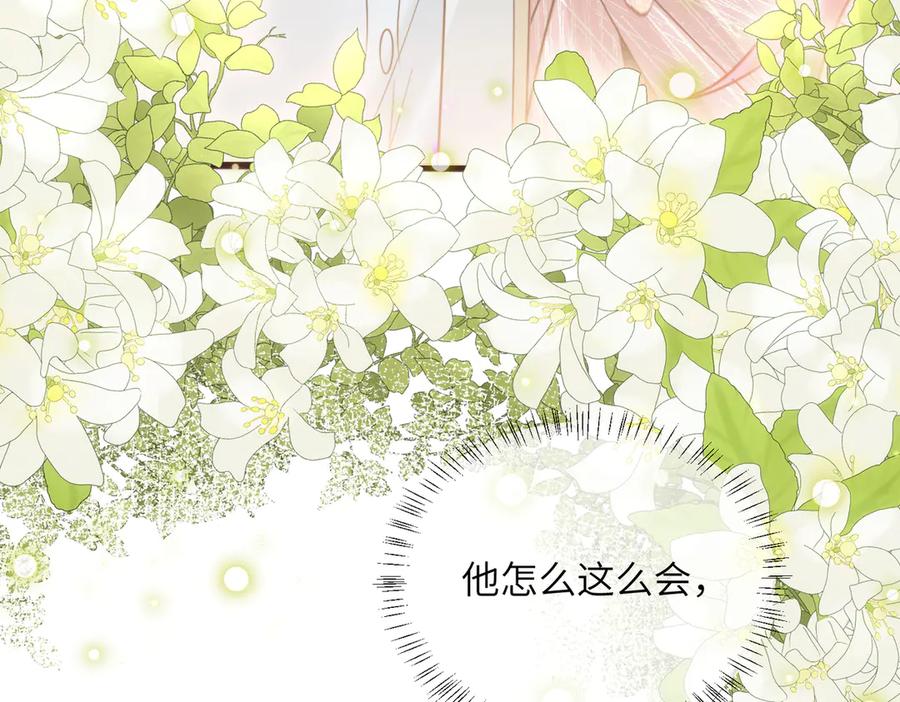 《穿成马甲大佬的妹妹》第70话 亲一下，好不好？ 第60页