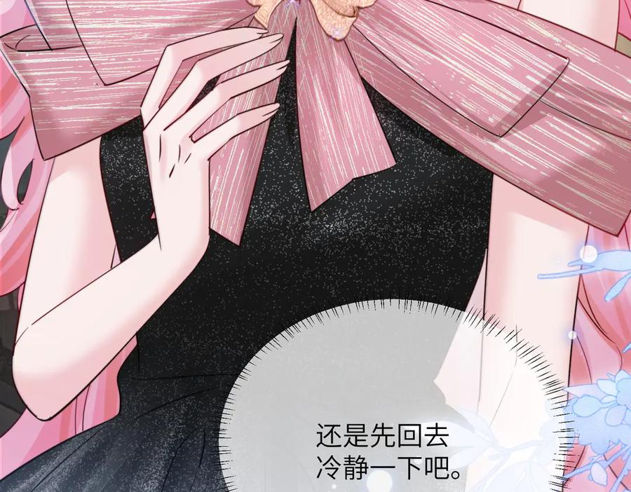 《穿成马甲大佬的妹妹》第70话 亲一下，好不好？ 第66页