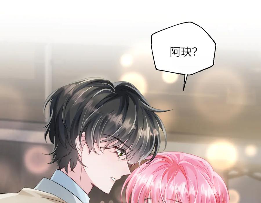 《穿成马甲大佬的妹妹》第70话 亲一下，好不好？ 第30页