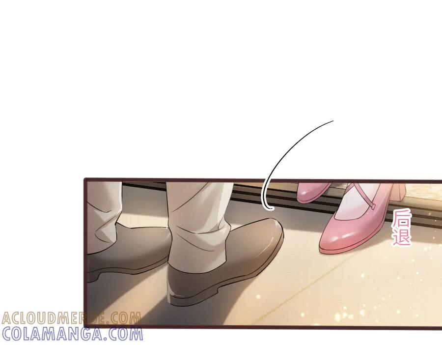 《穿成马甲大佬的妹妹》第70话 亲一下，好不好？ 第29页