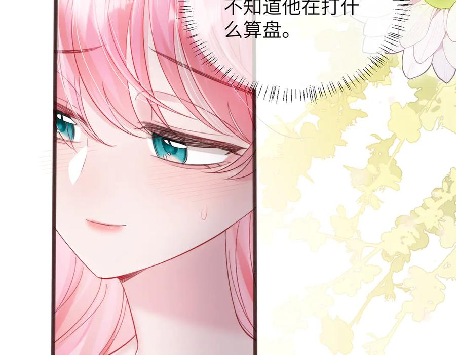 《穿成马甲大佬的妹妹》第70话 亲一下，好不好？ 第7页