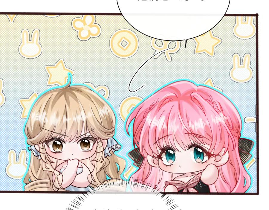《穿成马甲大佬的妹妹》第70话 亲一下，好不好？ 第86页