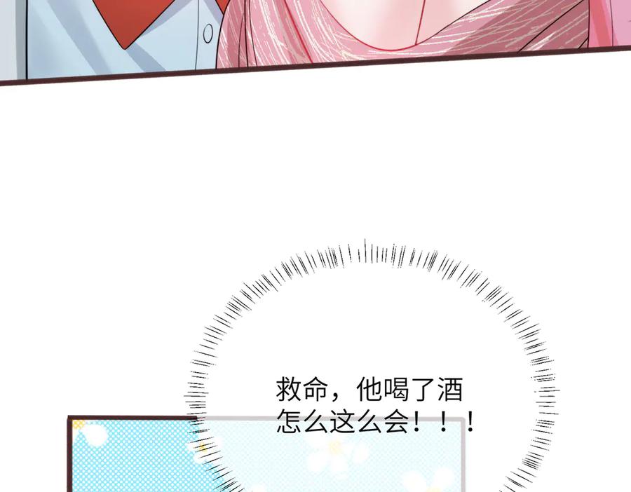 《穿成马甲大佬的妹妹》第70话 亲一下，好不好？ 第35页