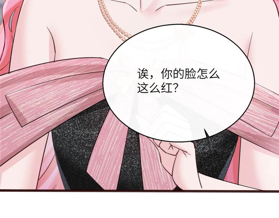 《穿成马甲大佬的妹妹》第70话 亲一下，好不好？ 第75页