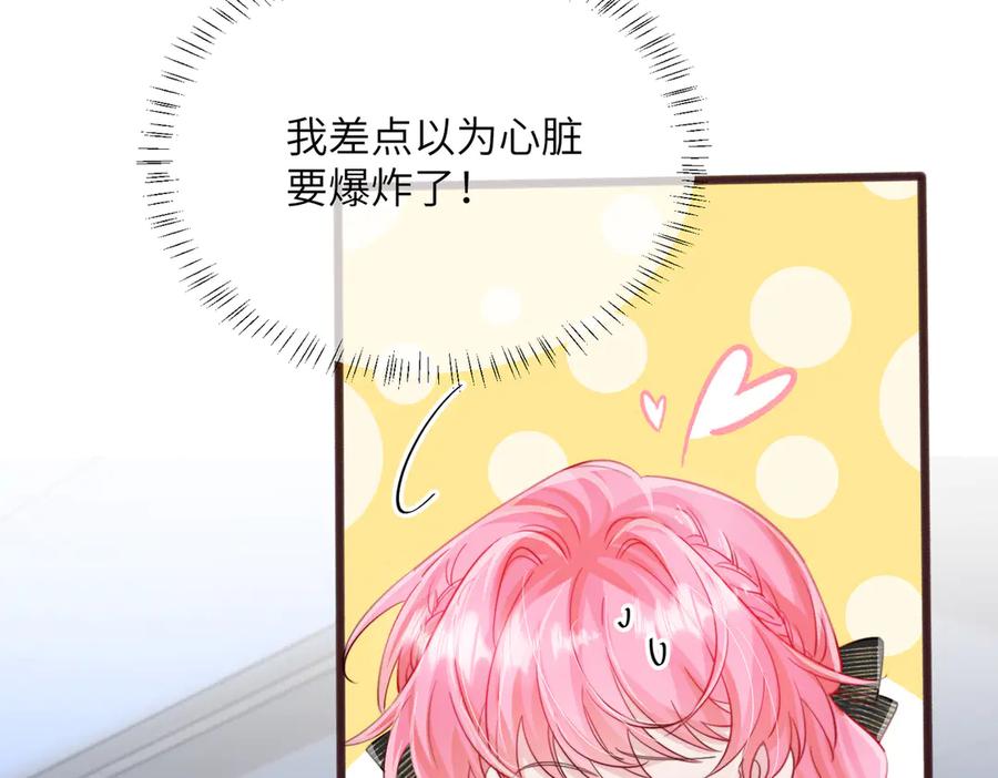 《穿成马甲大佬的妹妹》第70话 亲一下，好不好？ 第63页