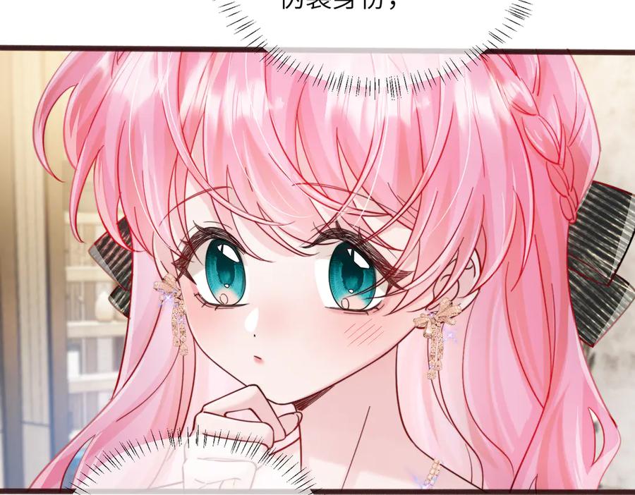 《穿成马甲大佬的妹妹》第70话 亲一下，好不好？ 第90页