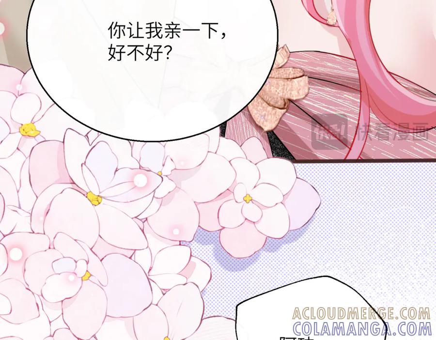 《穿成马甲大佬的妹妹》第70话 亲一下，好不好？ 第49页