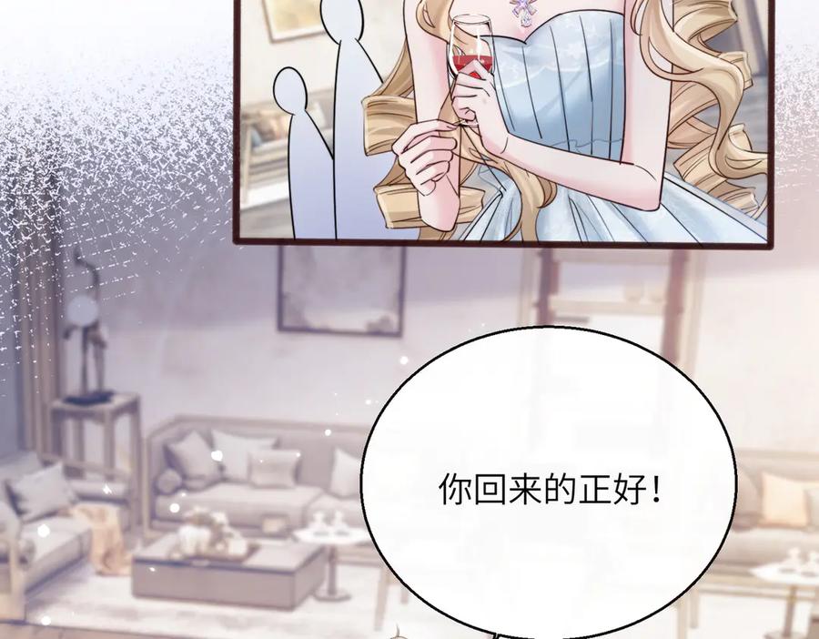 《穿成马甲大佬的妹妹》第70话 亲一下，好不好？ 第71页