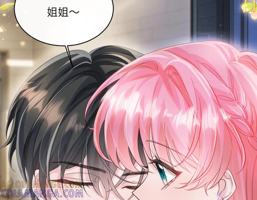 《穿成马甲大佬的妹妹》第70话 亲一下，好不好？ 第33页
