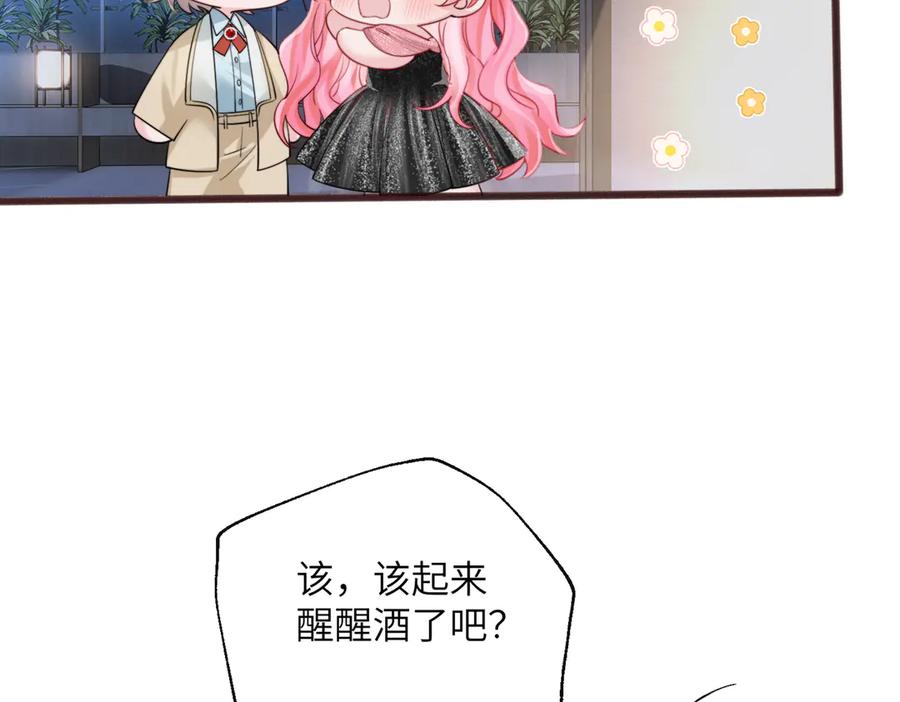 《穿成马甲大佬的妹妹》第70话 亲一下，好不好？ 第55页