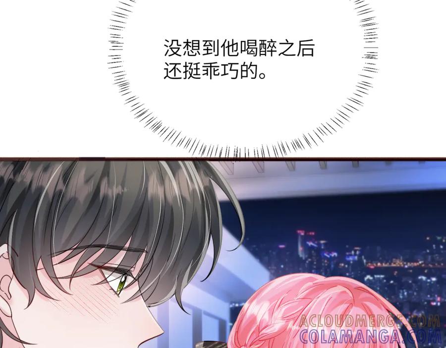 《穿成马甲大佬的妹妹》第70话 亲一下，好不好？ 第21页