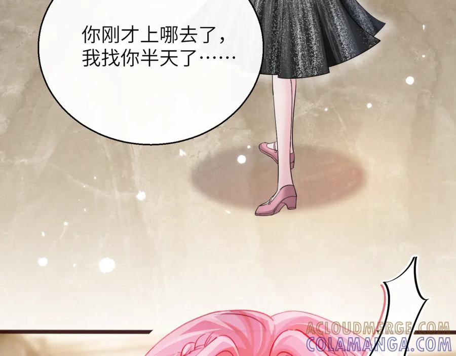 《穿成马甲大佬的妹妹》第70话 亲一下，好不好？ 第73页