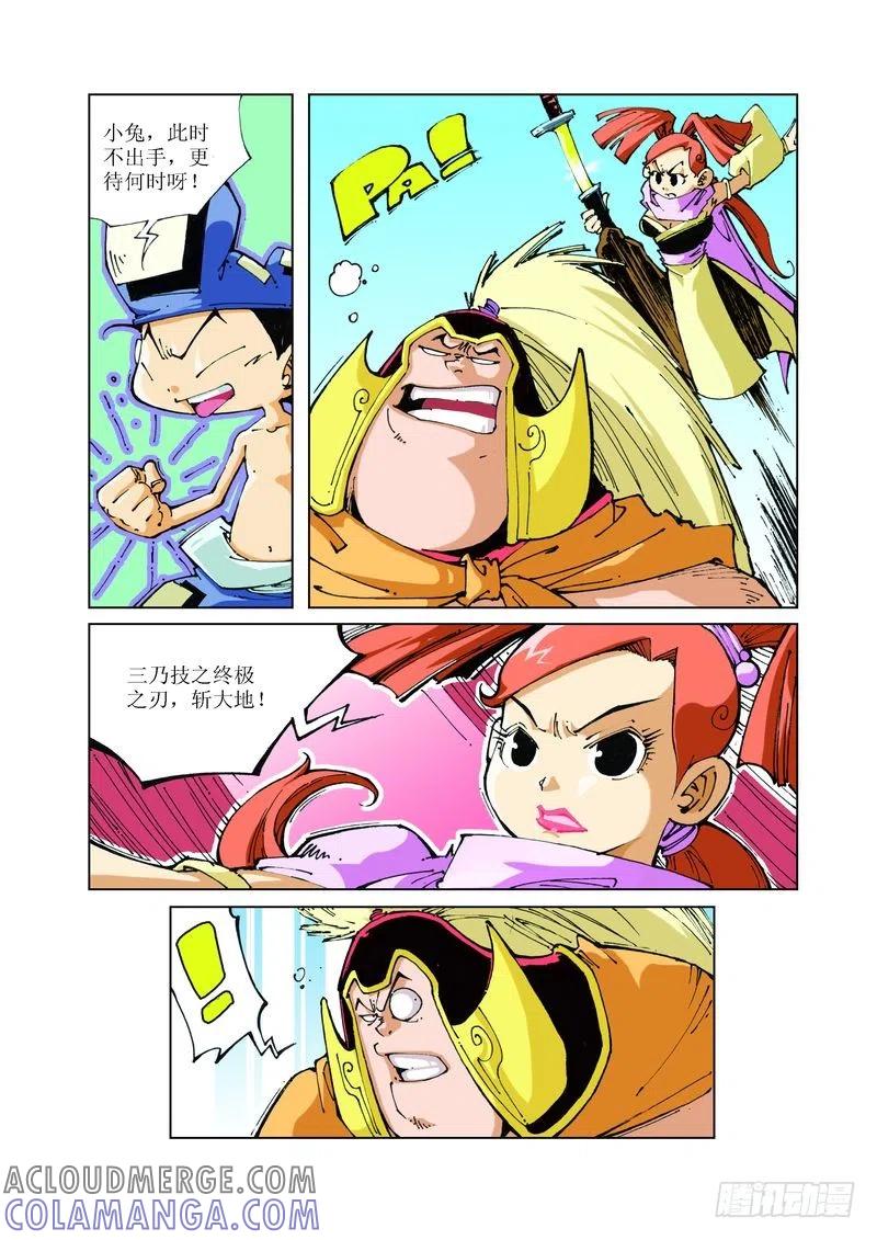 《济公传奇》75 第11页