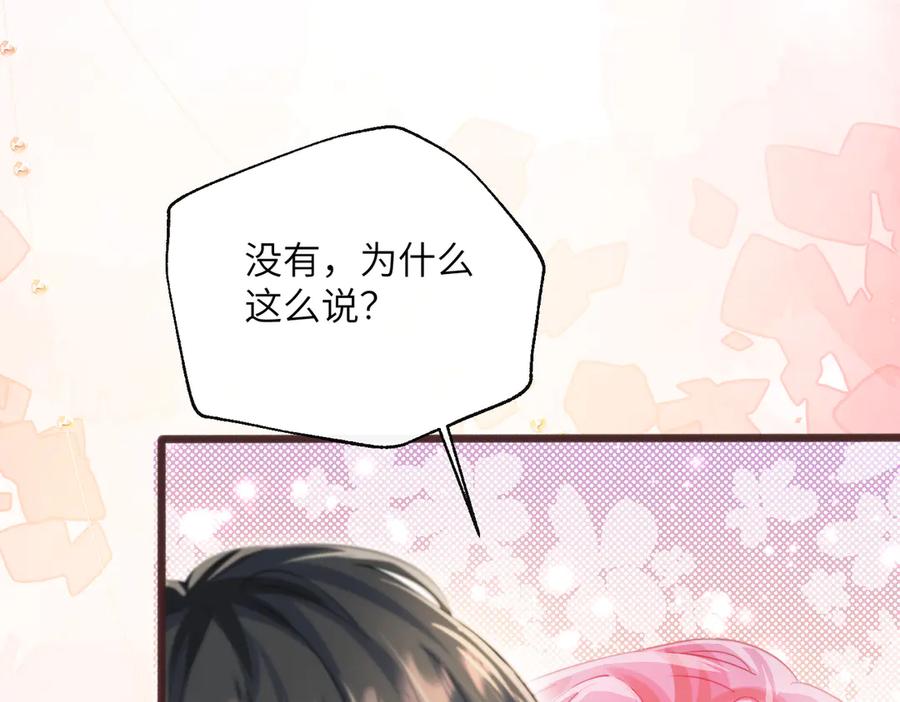 《穿成马甲大佬的妹妹》第70话 亲一下，好不好？ 第39页