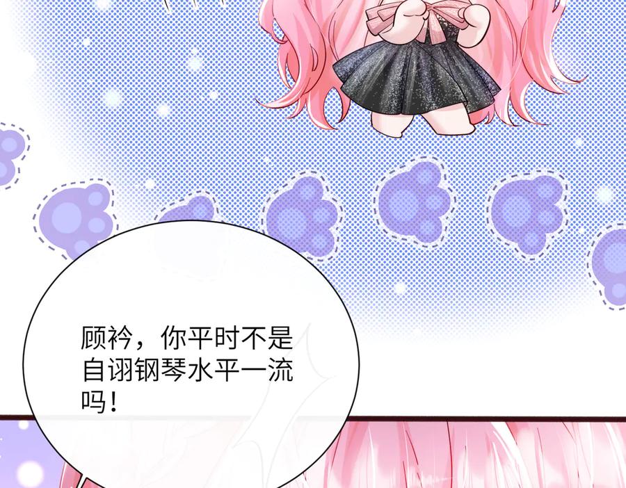 《穿成马甲大佬的妹妹》第71话 不信谣不传谣 第35页