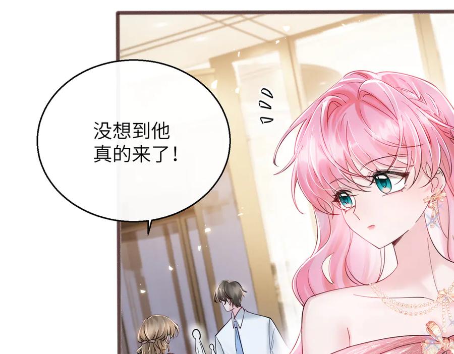 《穿成马甲大佬的妹妹》第71话 不信谣不传谣 第27页