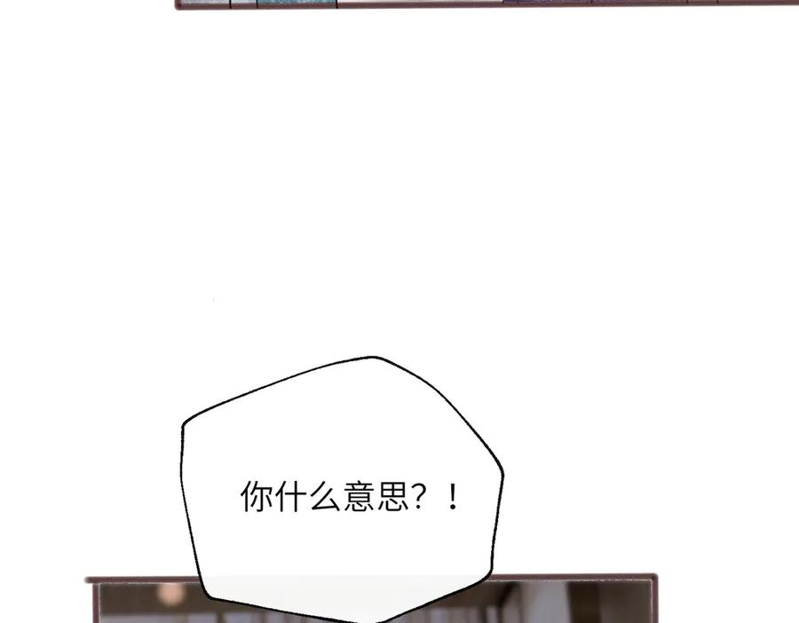 《穿成马甲大佬的妹妹》第71话 不信谣不传谣 第15页