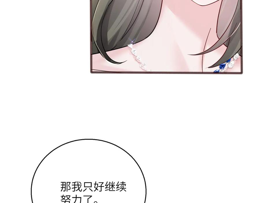 《穿成马甲大佬的妹妹》第71话 不信谣不传谣 第22页
