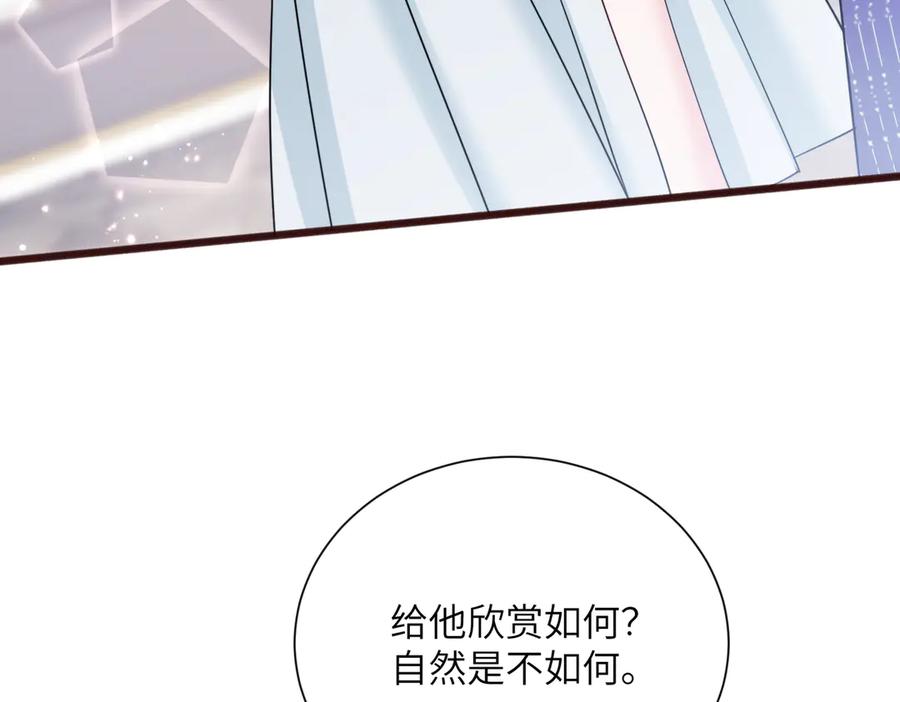 《穿成马甲大佬的妹妹》第71话 不信谣不传谣 第47页