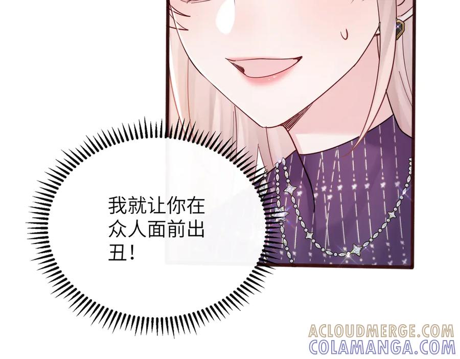 《穿成马甲大佬的妹妹》第71话 不信谣不传谣 第41页