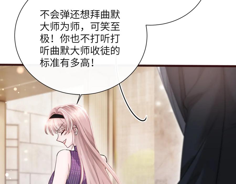 《穿成马甲大佬的妹妹》第71话 不信谣不传谣 第50页