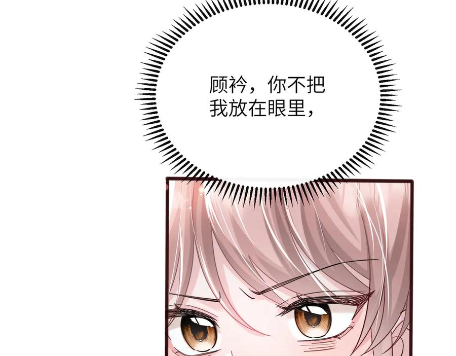《穿成马甲大佬的妹妹》第71话 不信谣不传谣 第40页