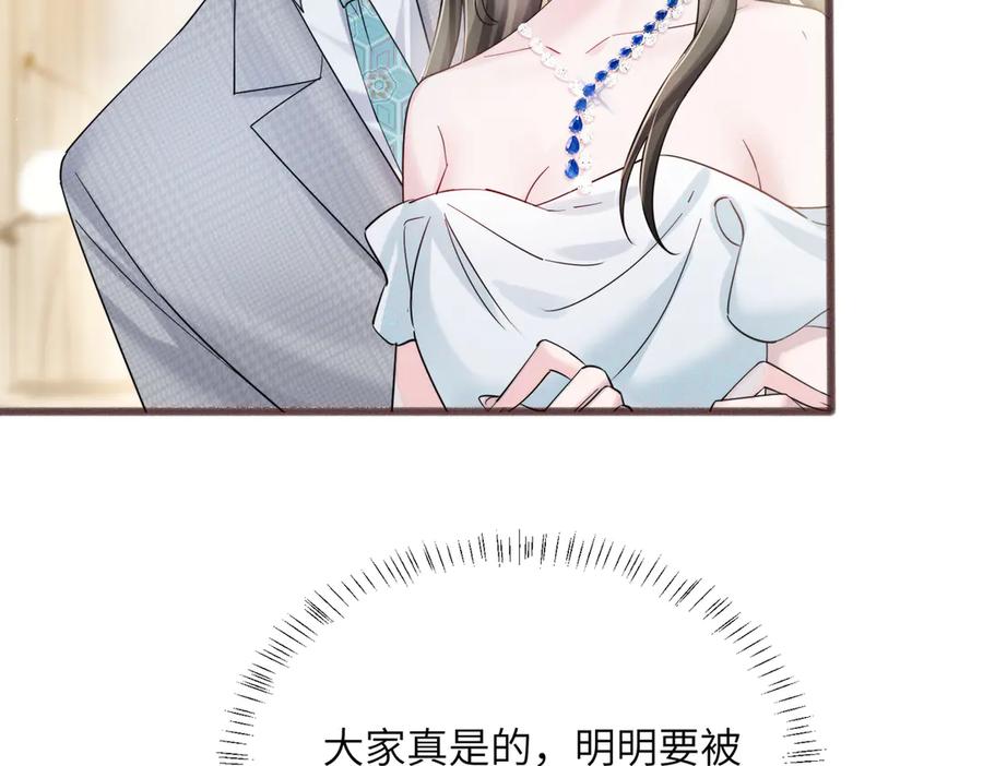 《穿成马甲大佬的妹妹》第71话 不信谣不传谣 第24页