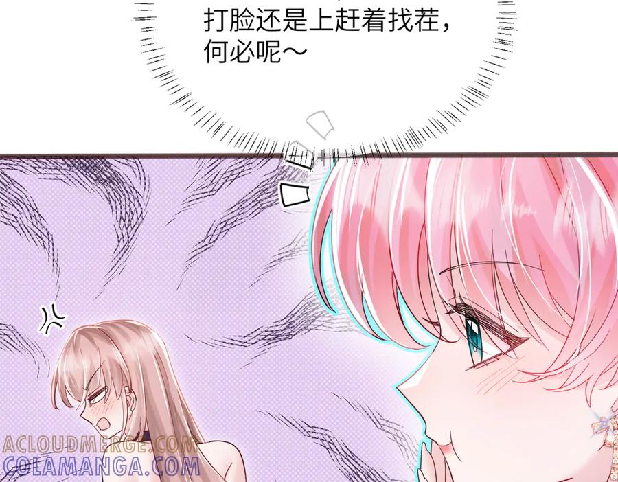 《穿成马甲大佬的妹妹》第71话 不信谣不传谣 第25页