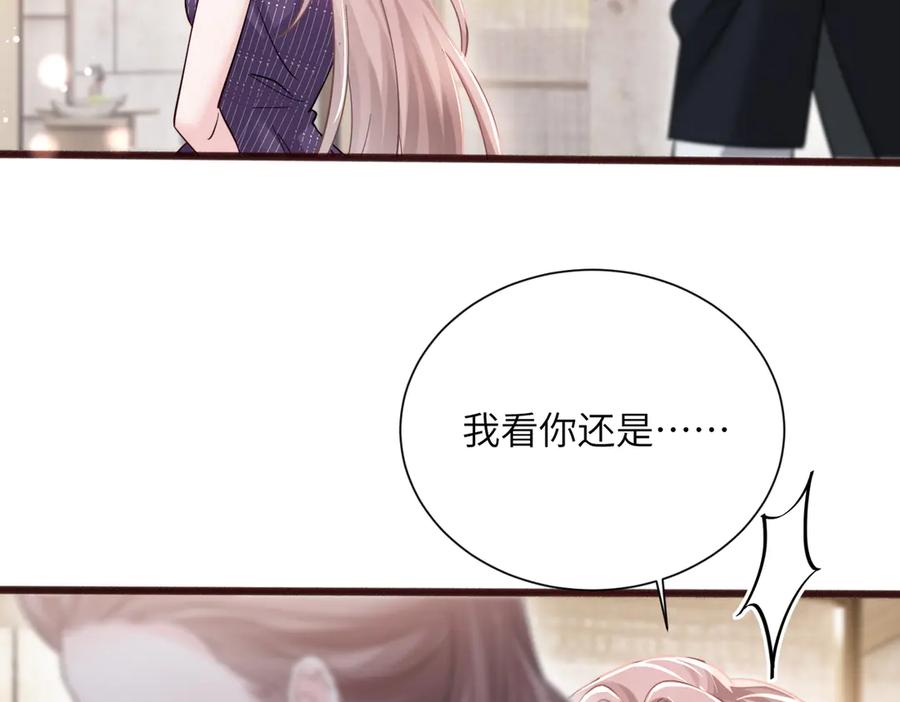 《穿成马甲大佬的妹妹》第71话 不信谣不传谣 第51页