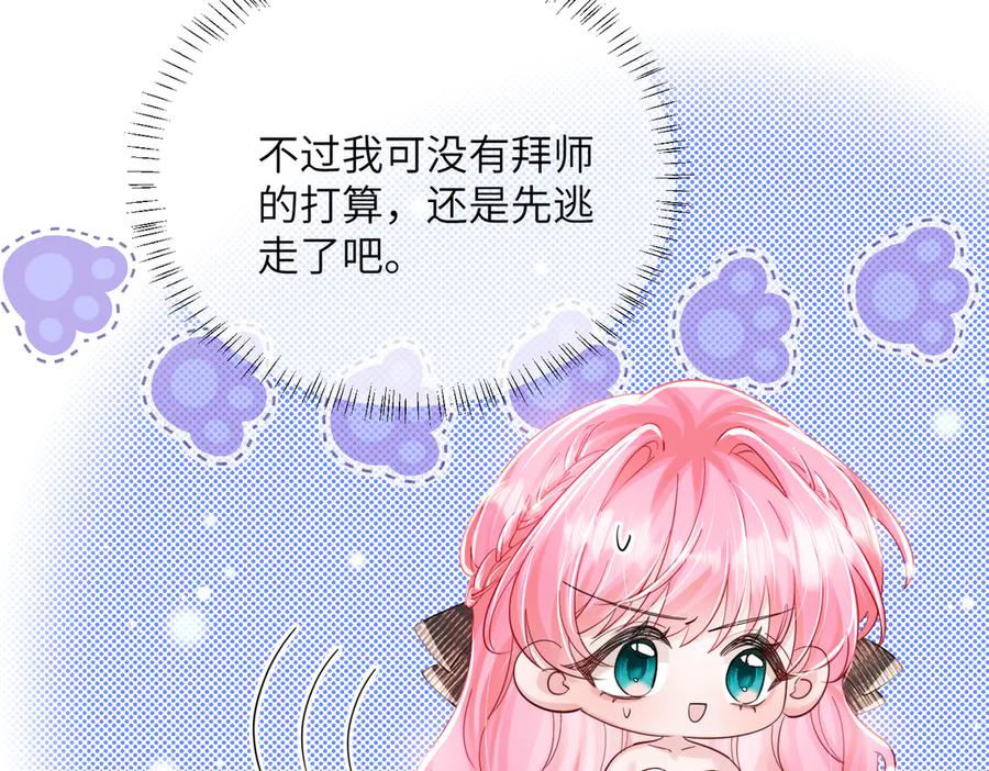 《穿成马甲大佬的妹妹》第71话 不信谣不传谣 第34页