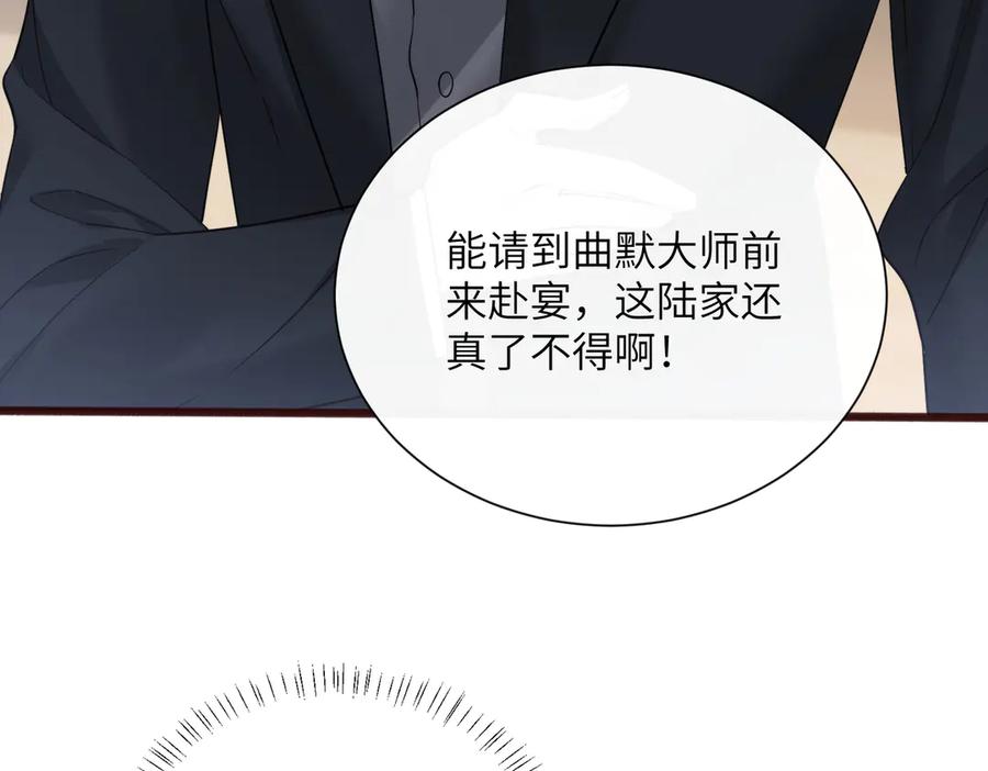 《穿成马甲大佬的妹妹》第71话 不信谣不传谣 第31页