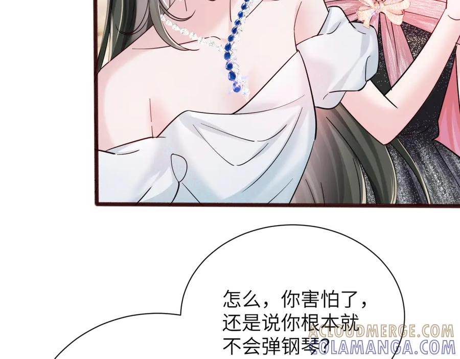 《穿成马甲大佬的妹妹》第71话 不信谣不传谣 第49页