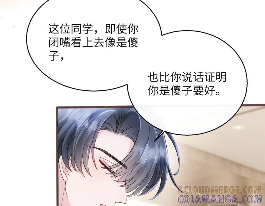 《穿成马甲大佬的妹妹》第71话 不信谣不传谣 第13页