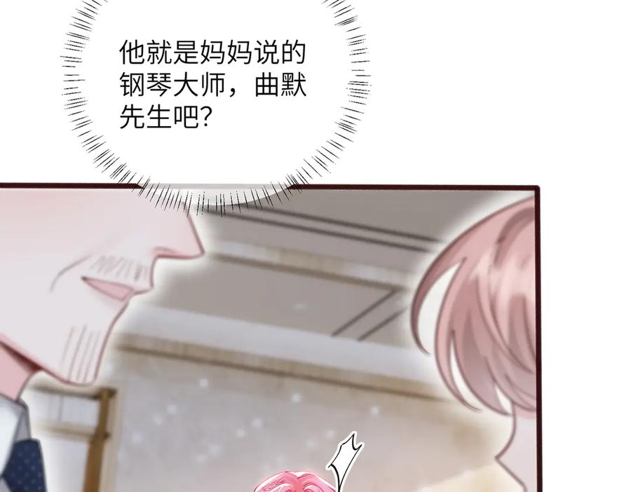 《穿成马甲大佬的妹妹》第71话 不信谣不传谣 第32页