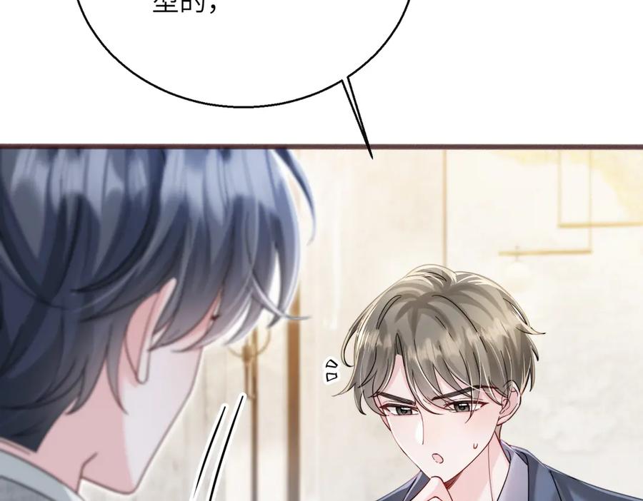 《穿成马甲大佬的妹妹》第73话 没有秘密 第11页