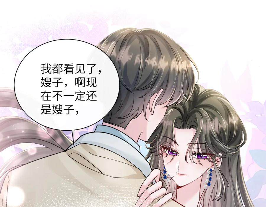 《穿成马甲大佬的妹妹》第73话 没有秘密 第4页