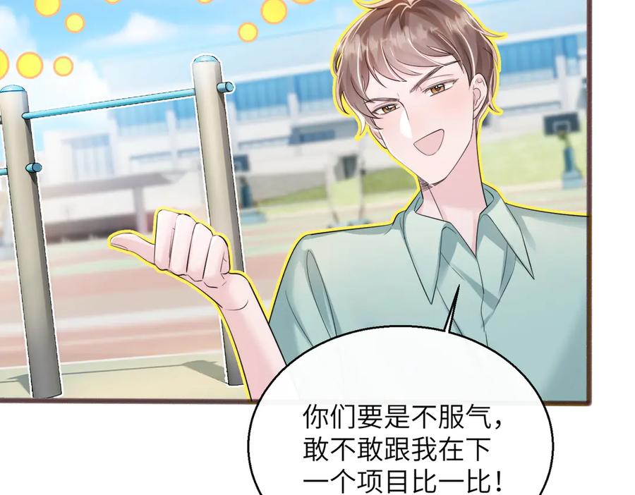 《穿成马甲大佬的妹妹》第74话 交给我吧，姐姐 第39页