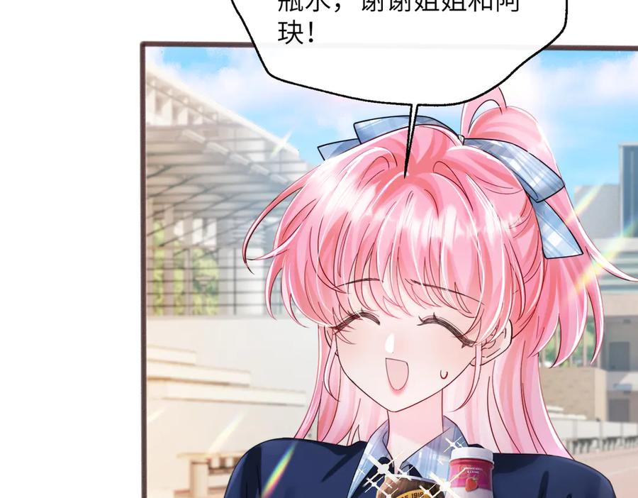 《穿成马甲大佬的妹妹》第74话 交给我吧，姐姐 第16页