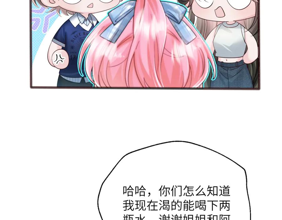 《穿成马甲大佬的妹妹》第74话 交给我吧，姐姐 第15页