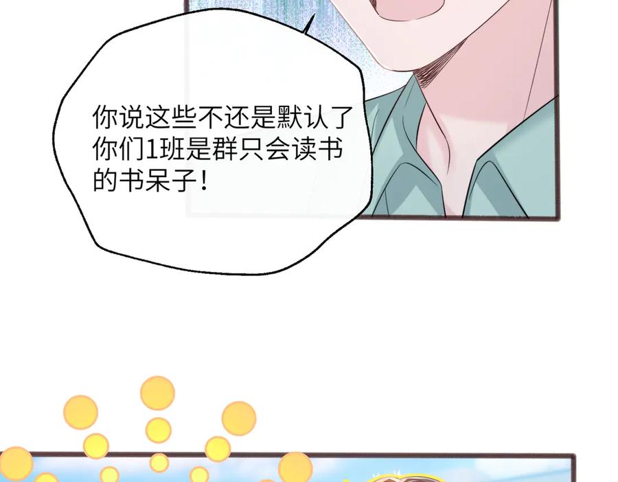 《穿成马甲大佬的妹妹》第74话 交给我吧，姐姐 第38页