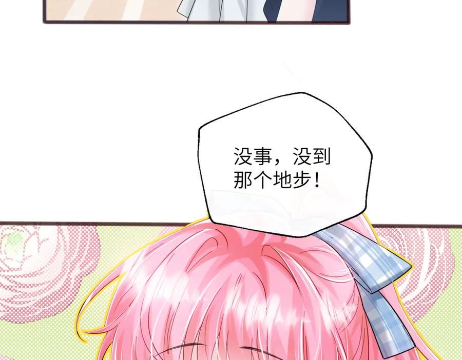 《穿成马甲大佬的妹妹》第74话 交给我吧，姐姐 第27页